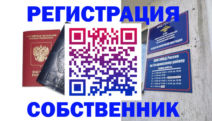 прописка 2025 в Камызяке