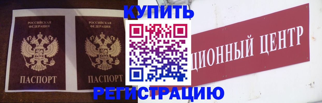 прописка паспорт в Камызяке