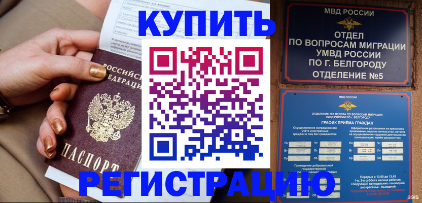 прописка для военкомата в Камызяке