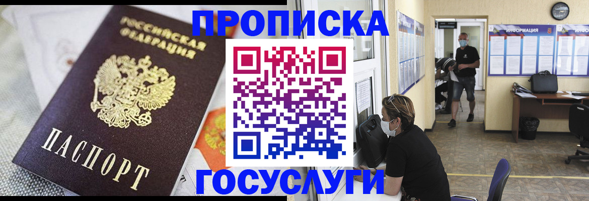 временная регистрация адрес в Камызяке