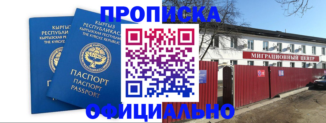 миграционный учет в Камызяке