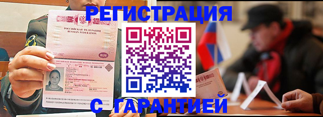 прописка поиск в Камызяке